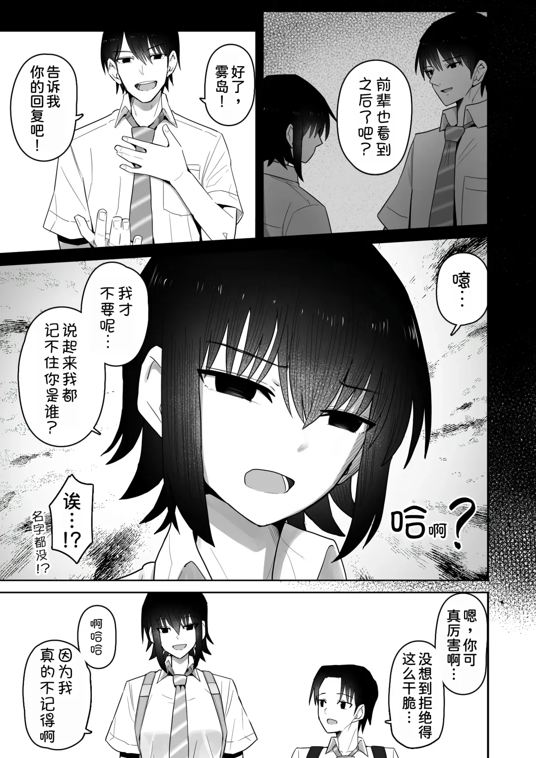 Koushinchou de Namaiki na Kouhai ga Jitsu wa Kojirase Dosukebe de, Boku no Koto ga Daisuki datta Hanashi Fhentai - Page 63