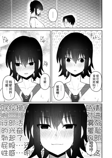 Koushinchou de Namaiki na Kouhai ga Jitsu wa Kojirase Dosukebe de, Boku no Koto ga Daisuki datta Hanashi Fhentai - Page 19