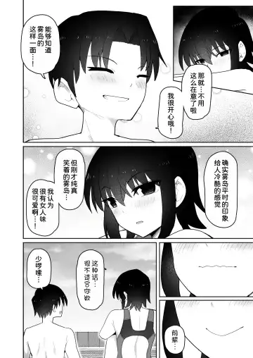 Koushinchou de Namaiki na Kouhai ga Jitsu wa Kojirase Dosukebe de, Boku no Koto ga Daisuki datta Hanashi Fhentai - Page 34