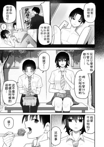 Koushinchou de Namaiki na Kouhai ga Jitsu wa Kojirase Dosukebe de, Boku no Koto ga Daisuki datta Hanashi Fhentai - Page 39