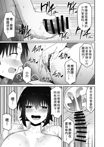 Koushinchou de Namaiki na Kouhai ga Jitsu wa Kojirase Dosukebe de, Boku no Koto ga Daisuki datta Hanashi Fhentai - Page 53