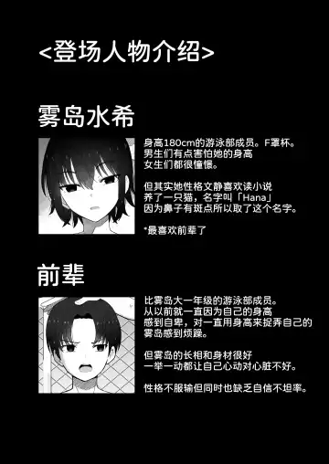 Koushinchou de Namaiki na Kouhai ga Jitsu wa Kojirase Dosukebe de, Boku no Koto ga Daisuki datta Hanashi Fhentai - Page 6