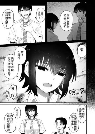 Koushinchou de Namaiki na Kouhai ga Jitsu wa Kojirase Dosukebe de, Boku no Koto ga Daisuki datta Hanashi Fhentai - Page 63