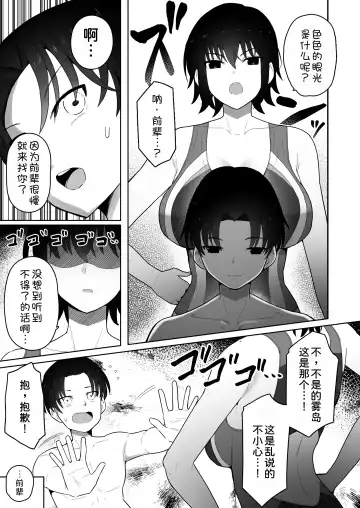 Koushinchou de Namaiki na Kouhai ga Jitsu wa Kojirase Dosukebe de, Boku no Koto ga Daisuki datta Hanashi Fhentai - Page 9