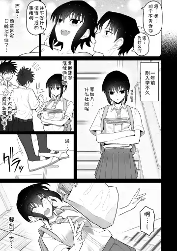 Koushinchou de Namaiki na Kouhai ga Jitsu wa Kojirase Dosukebe de, Boku no Koto ga Daisuki datta Hanashi Fhentai - Page 95