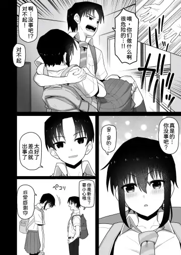 Koushinchou de Namaiki na Kouhai ga Jitsu wa Kojirase Dosukebe de, Boku no Koto ga Daisuki datta Hanashi Fhentai - Page 96