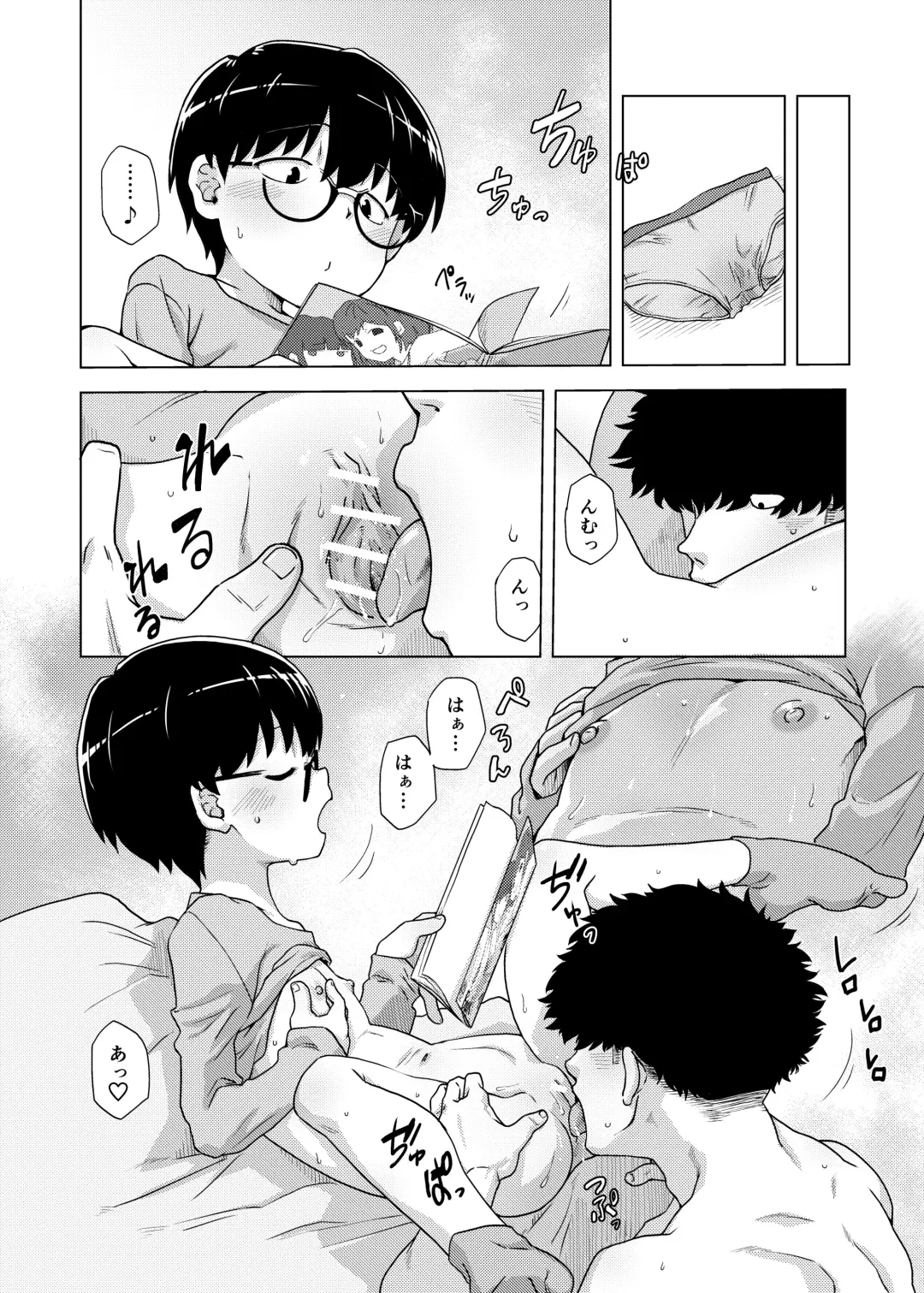 [Uchuu Ika] Jimi megane-ko ga mise Ona shite minuki sa rete ato futsuu ni SEX Fhentai - Page 15