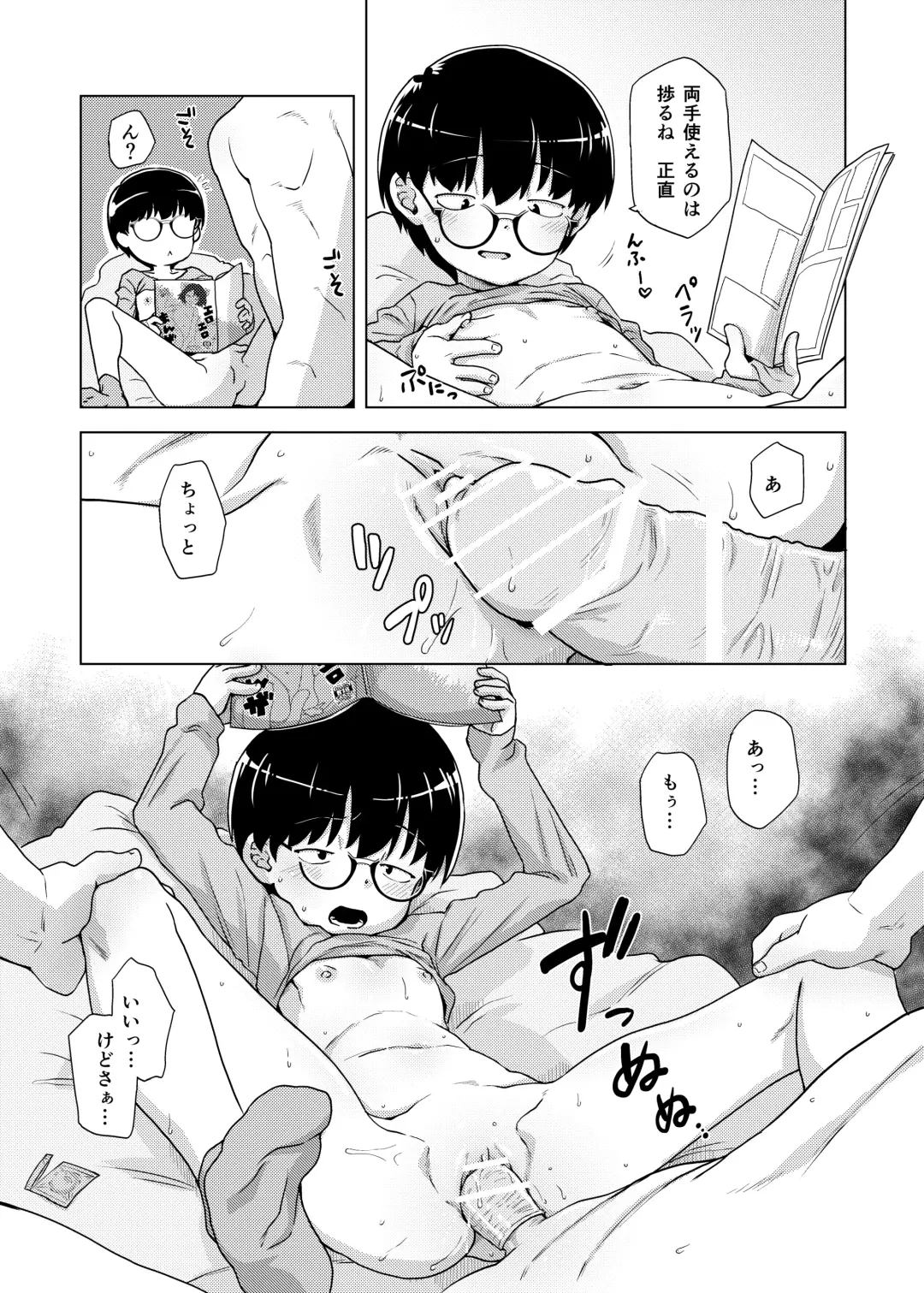 [Uchuu Ika] Jimi megane-ko ga mise Ona shite minuki sa rete ato futsuu ni SEX Fhentai - Page 16