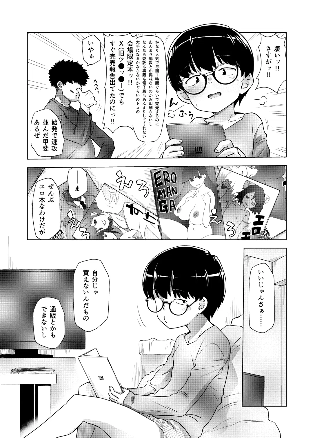 [Uchuu Ika] Jimi megane-ko ga mise Ona shite minuki sa rete ato futsuu ni SEX Fhentai - Page 5