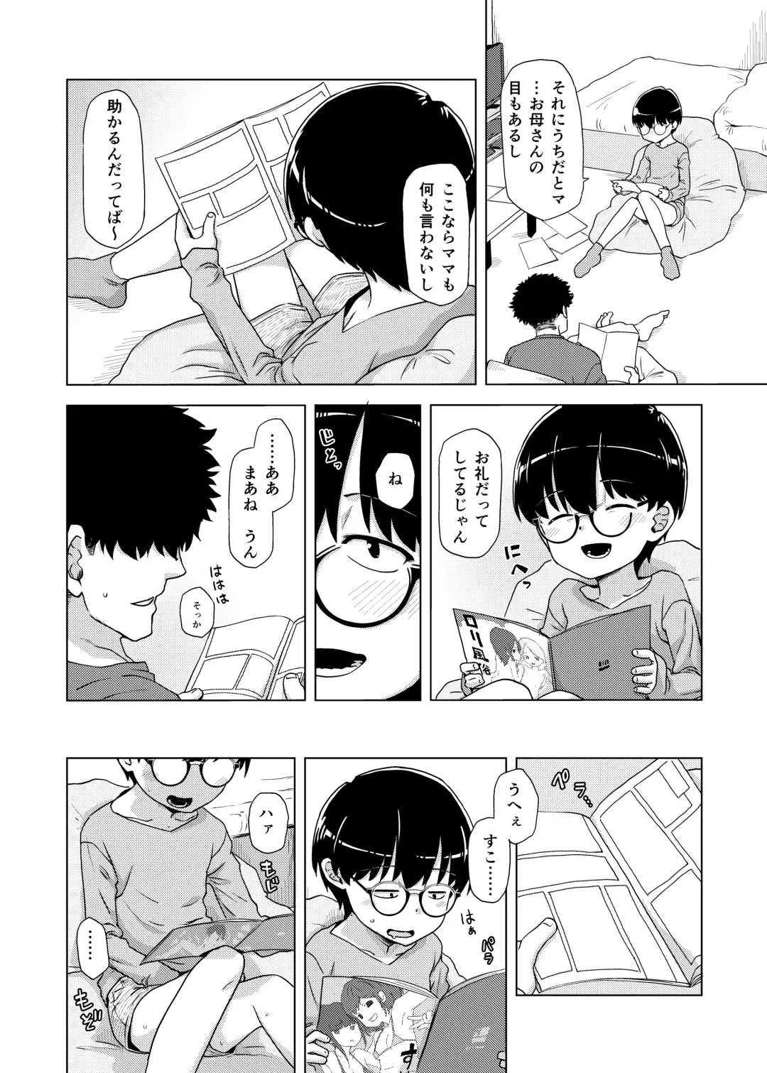 [Uchuu Ika] Jimi megane-ko ga mise Ona shite minuki sa rete ato futsuu ni SEX Fhentai - Page 6