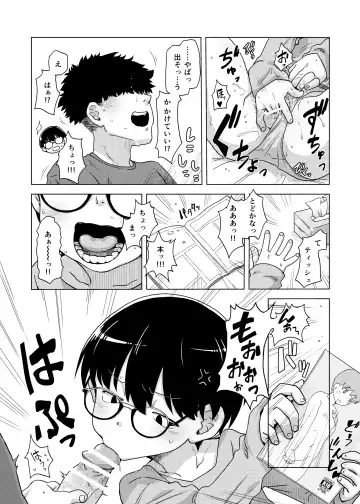 [Uchuu Ika] Jimi megane-ko ga mise Ona shite minuki sa rete ato futsuu ni SEX Fhentai - Page 12