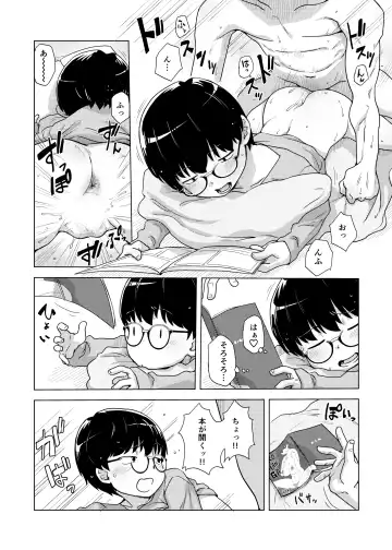 [Uchuu Ika] Jimi megane-ko ga mise Ona shite minuki sa rete ato futsuu ni SEX Fhentai - Page 18