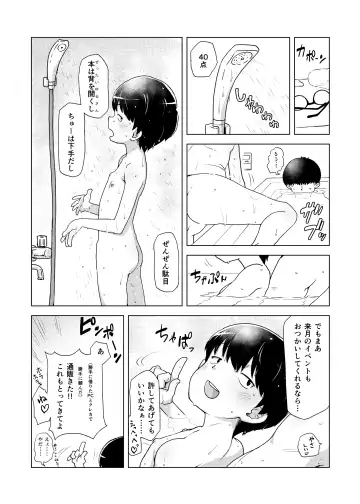[Uchuu Ika] Jimi megane-ko ga mise Ona shite minuki sa rete ato futsuu ni SEX Fhentai - Page 20