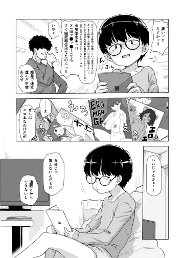 [Uchuu Ika] Jimi megane-ko ga mise Ona shite minuki sa rete ato futsuu ni SEX Fhentai - Page 5