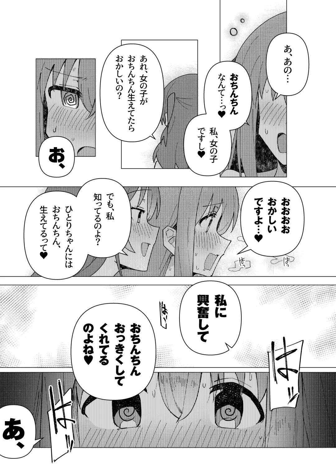 [Toriyaro] Saiin Zecchou Fhentai - Page 11