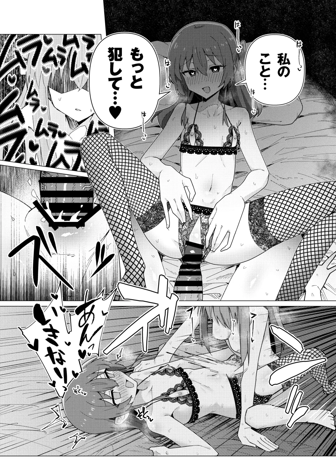 [Toriyaro] Saiin Zecchou Fhentai - Page 16