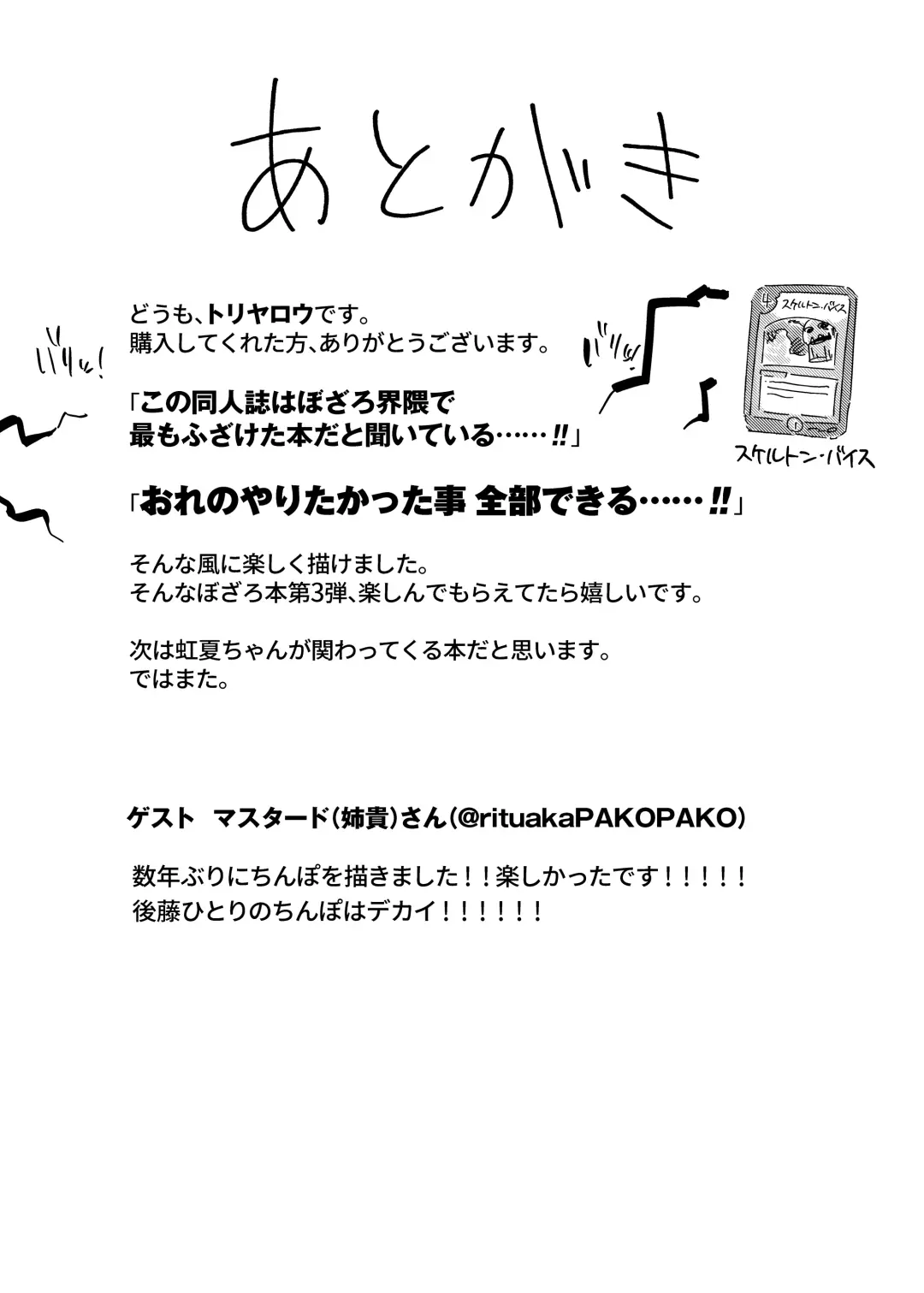 [Toriyaro] Saiin Zecchou Fhentai - Page 27