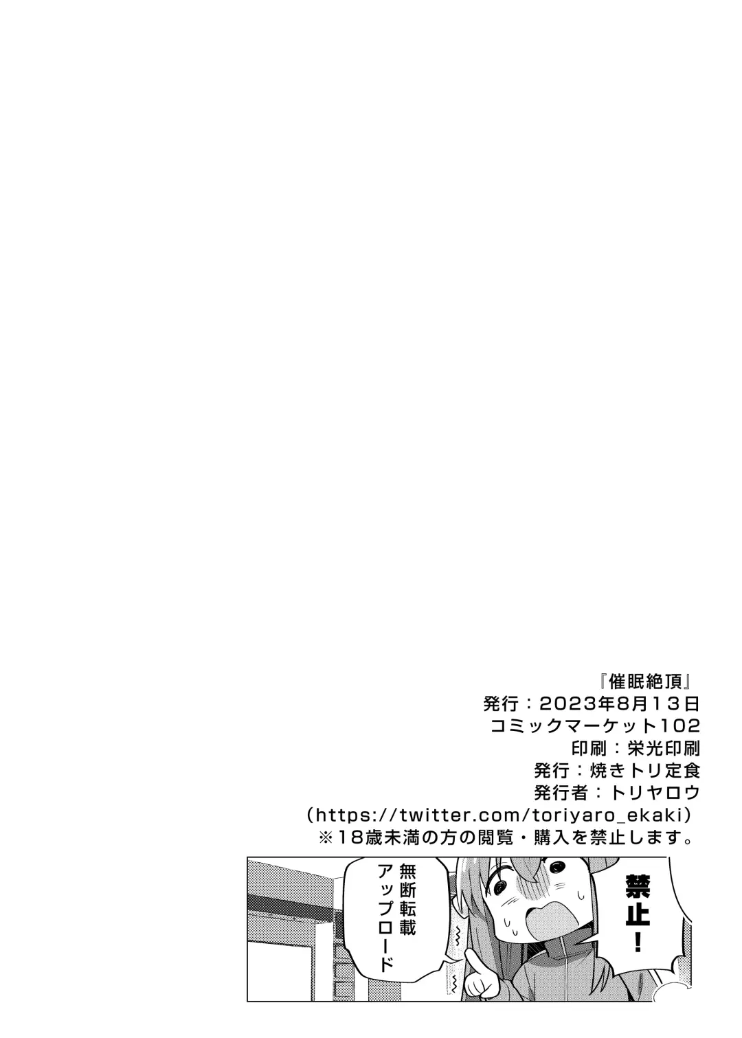 [Toriyaro] Saiin Zecchou Fhentai - Page 29