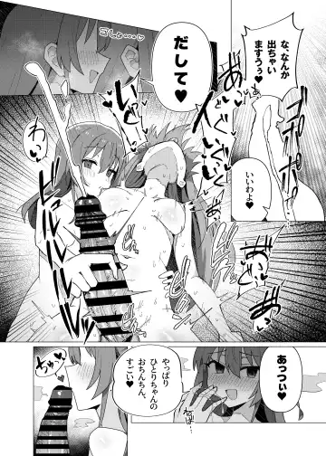 [Toriyaro] Saiin Zecchou Fhentai - Page 13