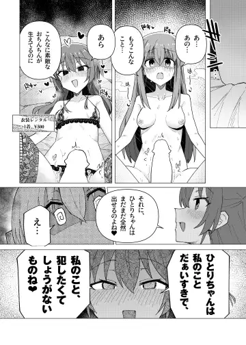 [Toriyaro] Saiin Zecchou Fhentai - Page 14