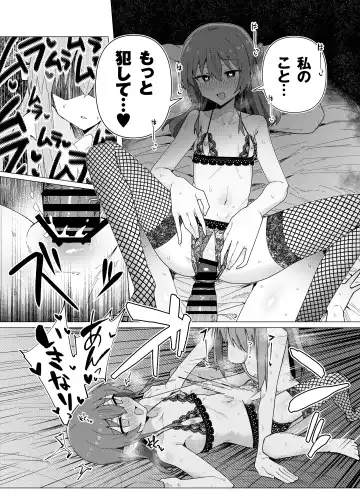 [Toriyaro] Saiin Zecchou Fhentai - Page 16