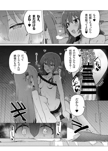 [Toriyaro] Saiin Zecchou Fhentai - Page 19