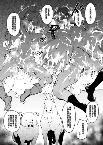 [Fan] Mushiteki ni Houshi suru Mahou | 使人無私奉獻的魔法 Fhentai - Page 13