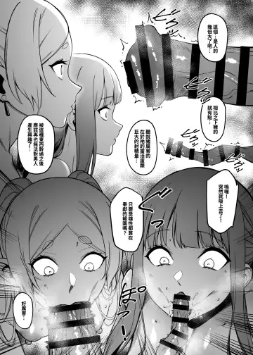 [Fan] Mushiteki ni Houshi suru Mahou | 使人無私奉獻的魔法 Fhentai - Page 14