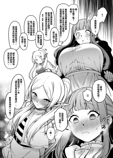[Fan] Mushiteki ni Houshi suru Mahou | 使人無私奉獻的魔法 Fhentai - Page 20