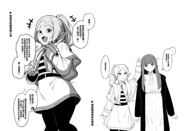 [Fan] Mushiteki ni Houshi suru Mahou | 使人無私奉獻的魔法 Fhentai - Page 23