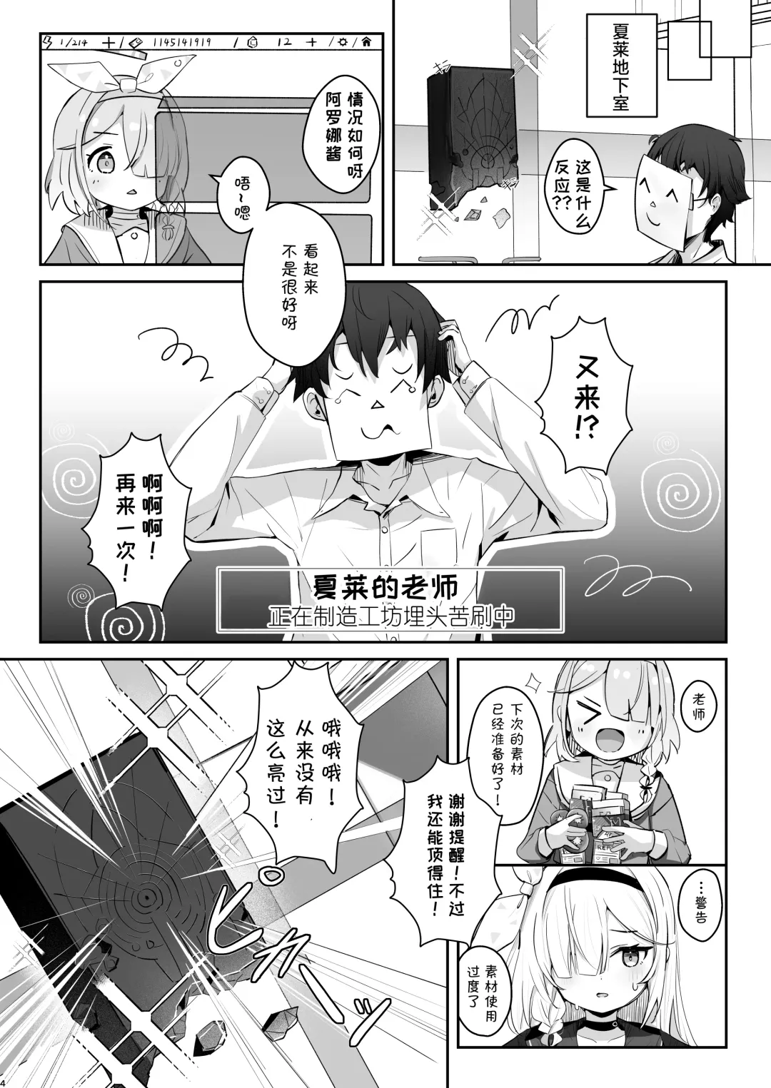 [Nishi Yasuaki] Kono Atatakasa o Shitte Shimatta. | 得知了这份温暖之后。 Fhentai - Page 5