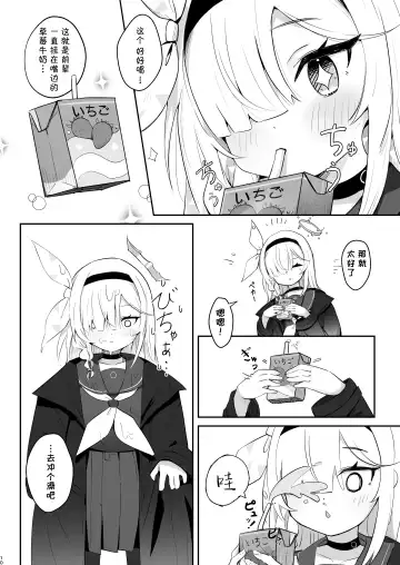 [Nishi Yasuaki] Kono Atatakasa o Shitte Shimatta. | 得知了这份温暖之后。 Fhentai - Page 11