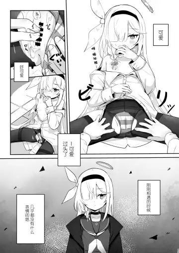 [Nishi Yasuaki] Kono Atatakasa o Shitte Shimatta. | 得知了这份温暖之后。 Fhentai - Page 20