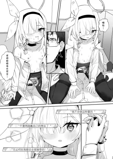 [Nishi Yasuaki] Kono Atatakasa o Shitte Shimatta. | 得知了这份温暖之后。 Fhentai - Page 34
