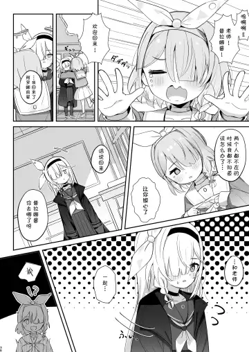 [Nishi Yasuaki] Kono Atatakasa o Shitte Shimatta. | 得知了这份温暖之后。 Fhentai - Page 39