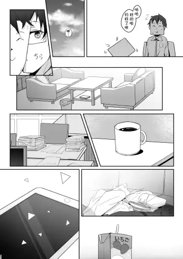 [Nishi Yasuaki] Kono Atatakasa o Shitte Shimatta. | 得知了这份温暖之后。 Fhentai - Page 41