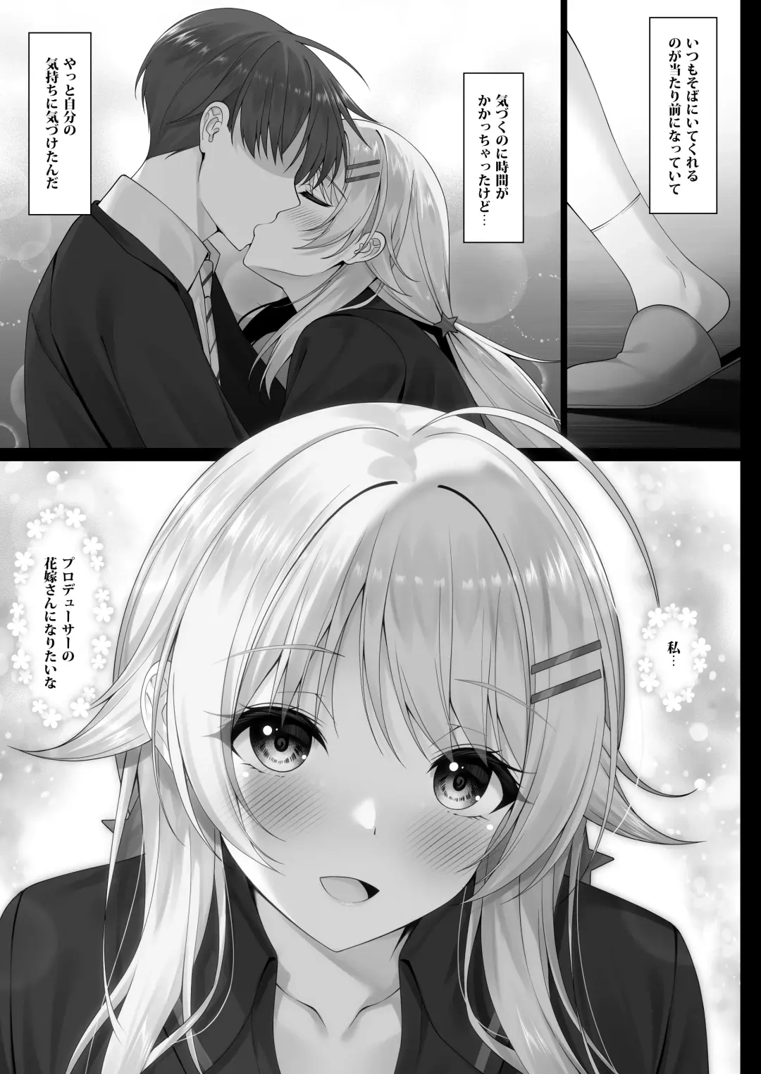 [Yunagi Amane] Meguru no Omoi Fhentai - Page 6