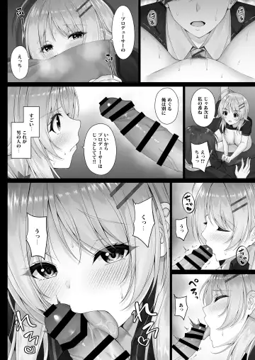 [Yunagi Amane] Meguru no Omoi Fhentai - Page 11