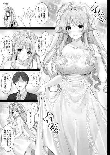 [Yunagi Amane] Meguru no Omoi Fhentai - Page 2