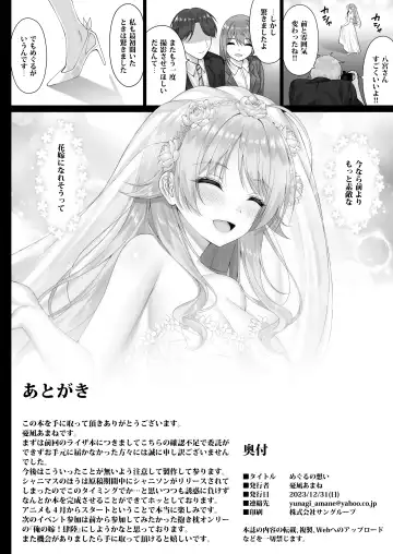 [Yunagi Amane] Meguru no Omoi Fhentai - Page 23
