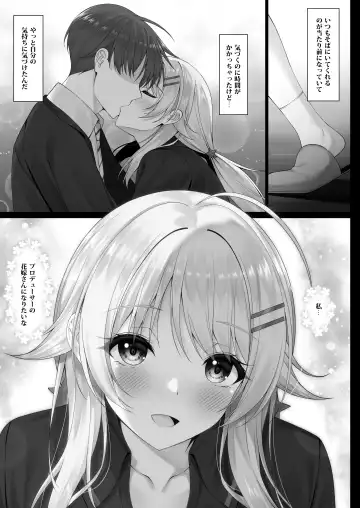 [Yunagi Amane] Meguru no Omoi Fhentai - Page 6