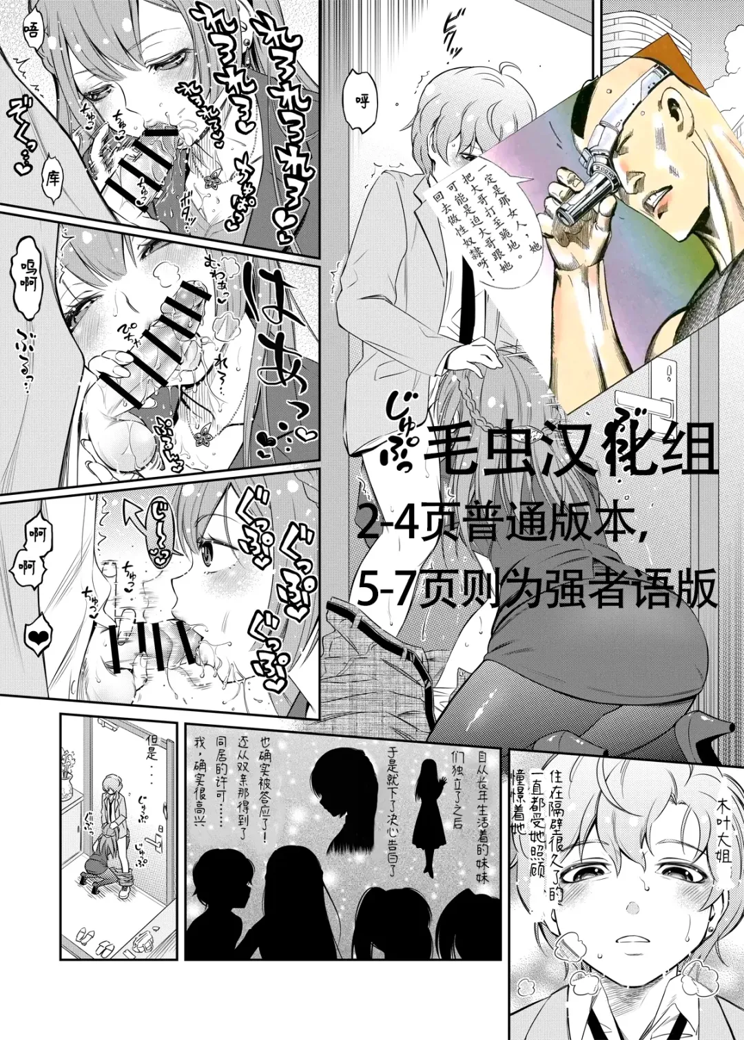 [You2] Konoha-san 27-sai Pet o Kau Fhentai - Page 1