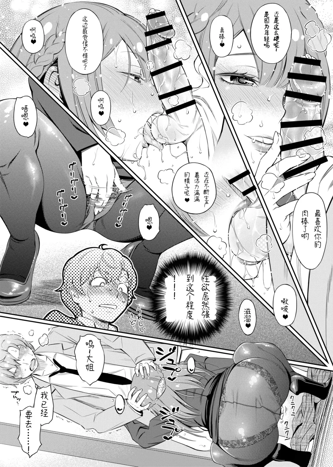 [You2] Konoha-san 27-sai Pet o Kau Fhentai - Page 3