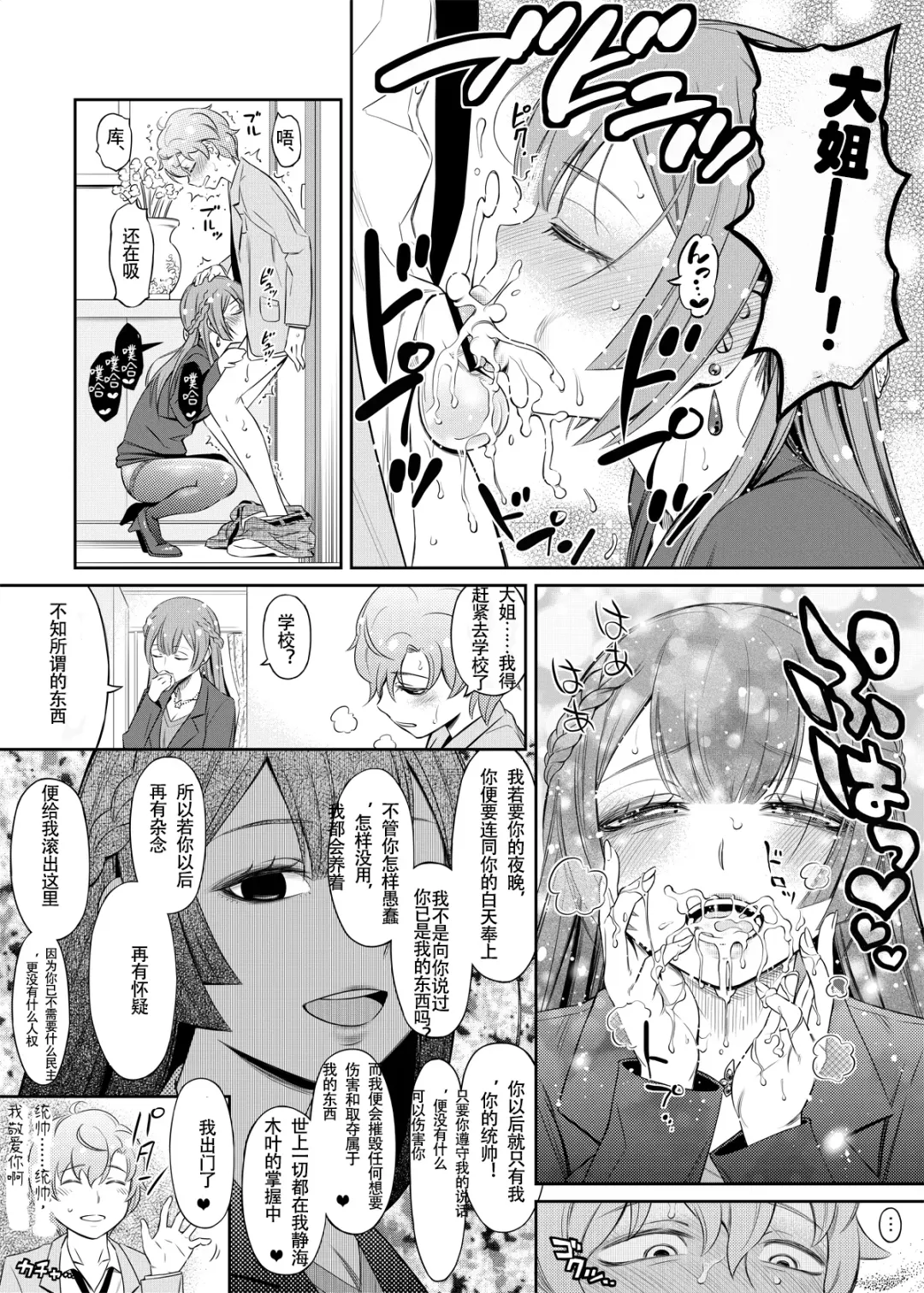 [You2] Konoha-san 27-sai Pet o Kau Fhentai - Page 7