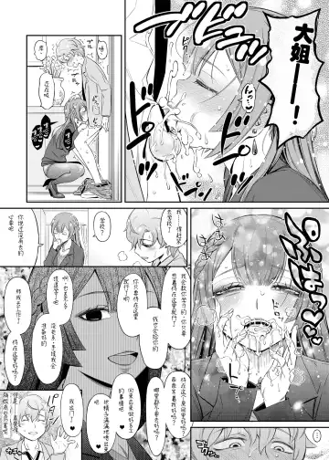 [You2] Konoha-san 27-sai Pet o Kau Fhentai - Page 4