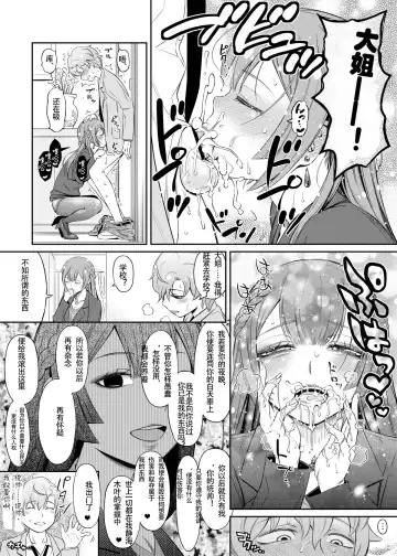 [You2] Konoha-san 27-sai Pet o Kau Fhentai - Page 7