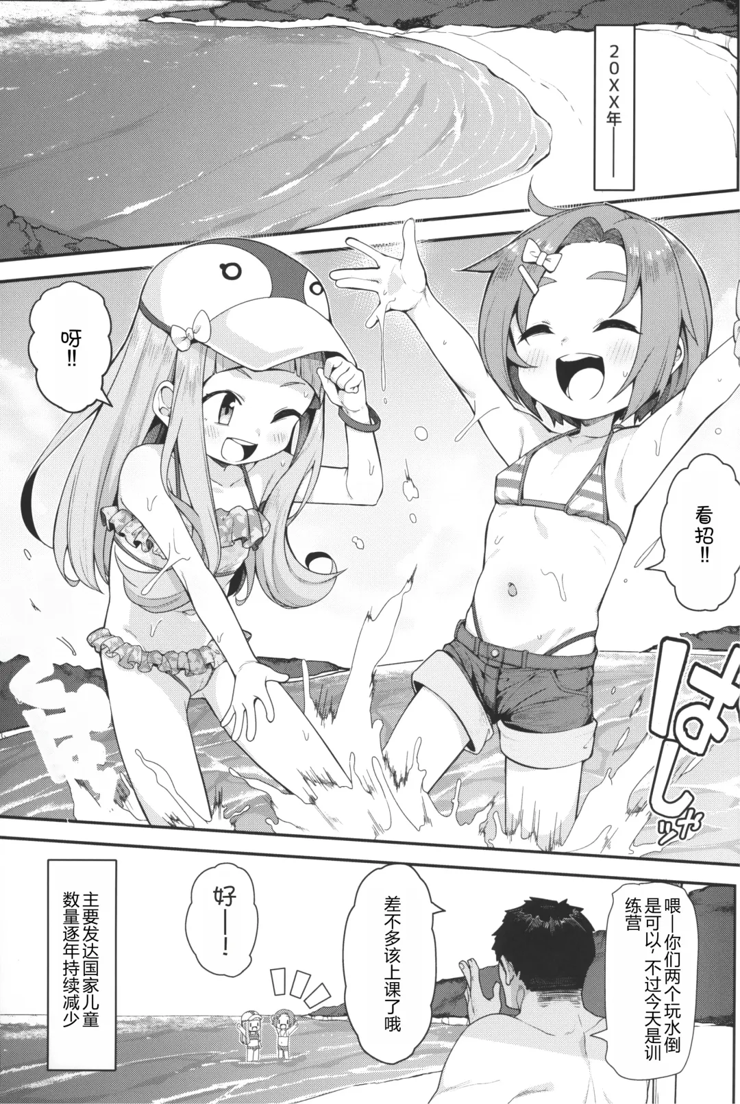 [Kanabun] Shougakusei Idol Gouhou Seikou Gasshuku Fhentai - Page 4