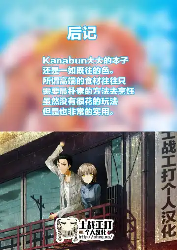 [Kanabun] Shougakusei Idol Gouhou Seikou Gasshuku Fhentai - Page 34