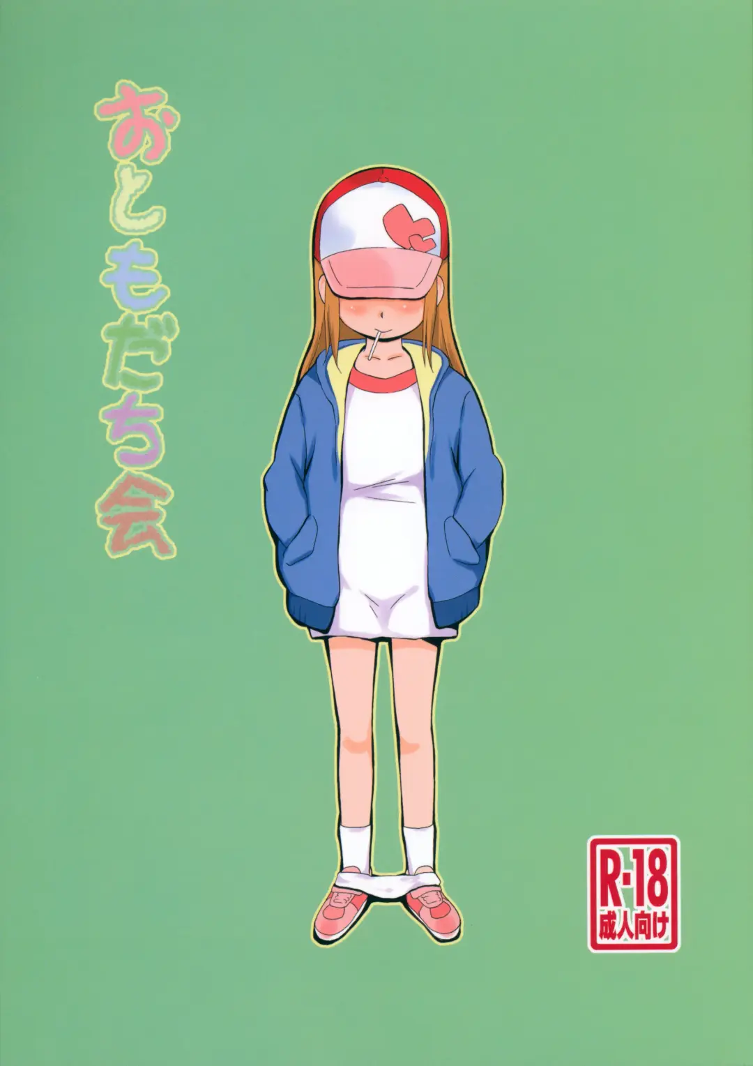 [Isawa Nohri] Otomodachi Kai Fhentai - Page 1