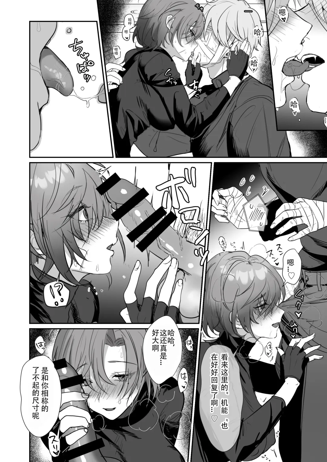 [Homina Mia] Coral no Megumi de Nyotaika Shita Senyuu to xxx Suru Hon Fhentai - Page 9